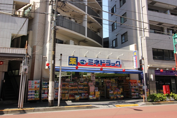 ドラックストア　ミネドラッグ中野鍋横店（ドラッグストア）まで327m