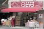 スーパー　miniピアゴ阿佐ヶ谷南1丁目店（スーパー）まで307m