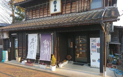 その他　鷲頭商店（その他）まで1654m