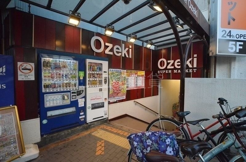 スーパー　オオゼキ　大森駅前店（スーパー）まで1392m