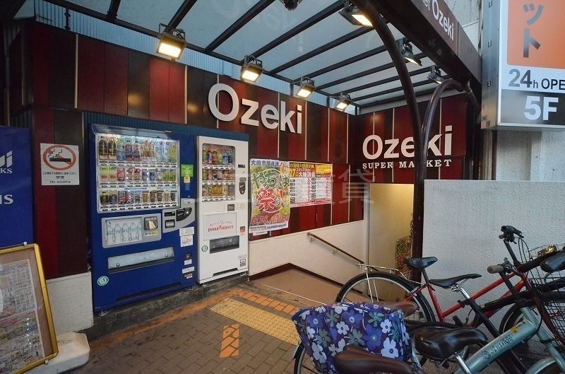 スーパー　オオゼキ　大森駅前店（スーパー）まで1393m