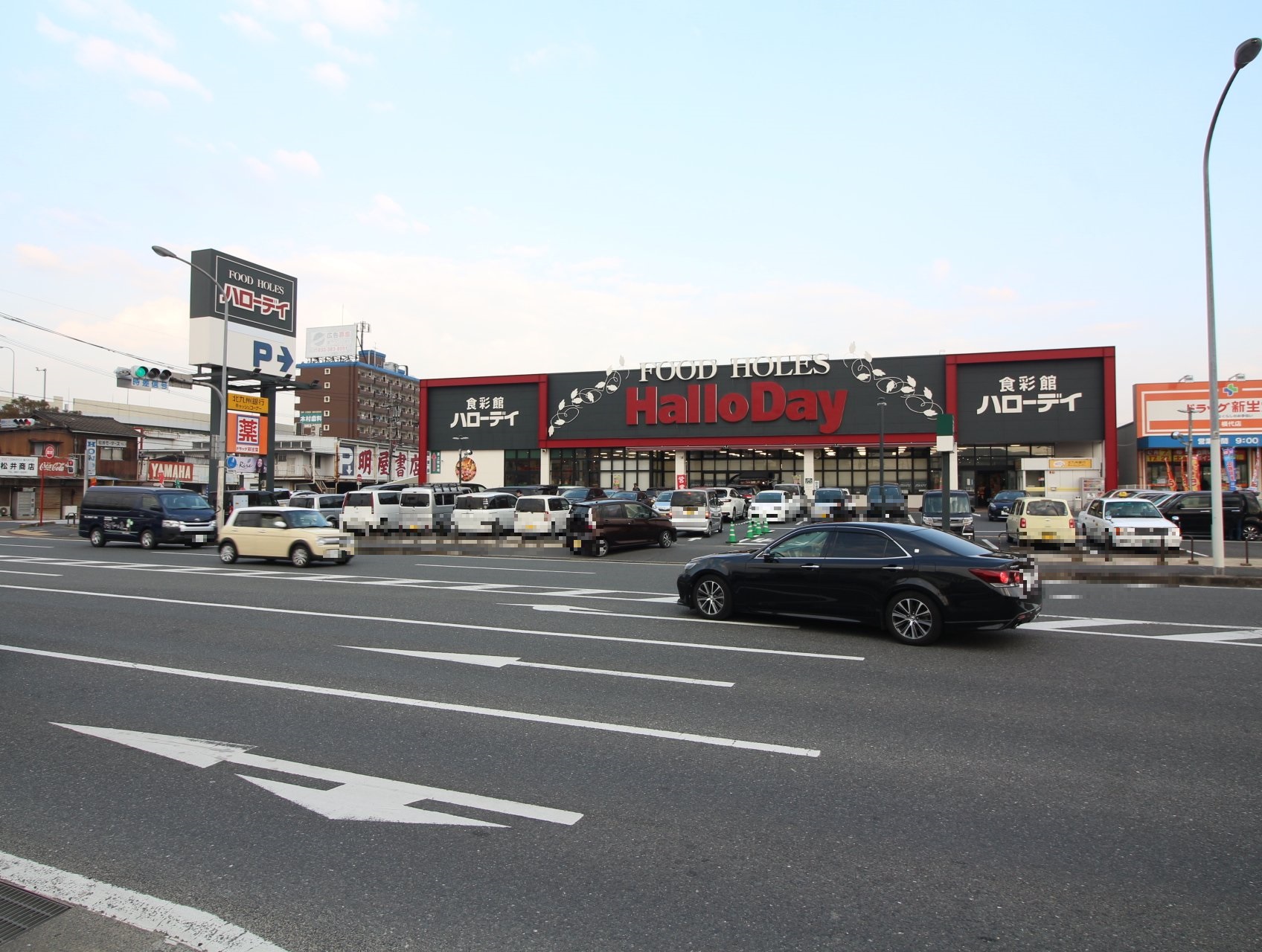 スーパー　ハローデイ横代店（スーパー）まで372m