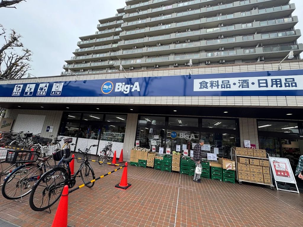 スーパー　ビッグエー さいたま鈴谷店（スーパー）まで700m