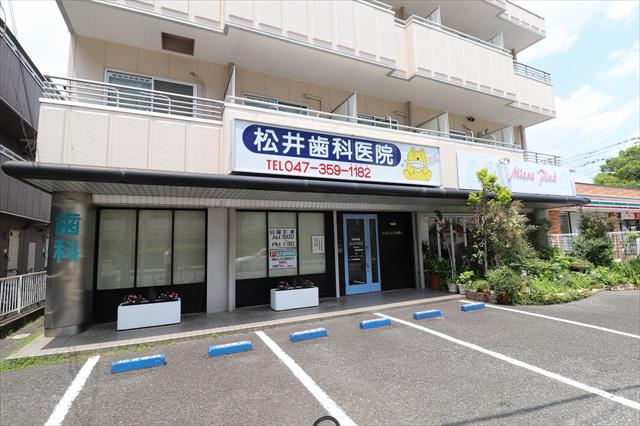 病院　松井歯科医院（病院）まで251m
