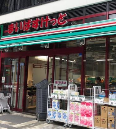 スーパー　まいばすけっと岩本町駅南店（スーパー）まで393m