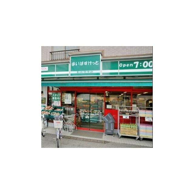 その他　まいばすけっと市場東中町店（その他）まで363m