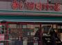 スーパー　まいばすけっと 市場東中町店（スーパー）まで362m