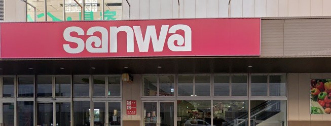 スーパー　三和 鶴見尻手店（スーパー）まで449m