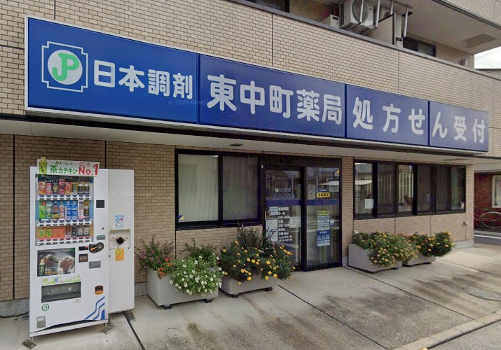 ドラックストア　日本調剤東中町薬局（ドラッグストア）まで417m