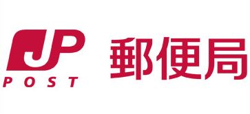 郵便局　赤間駅前郵便局（郵便局）まで736m