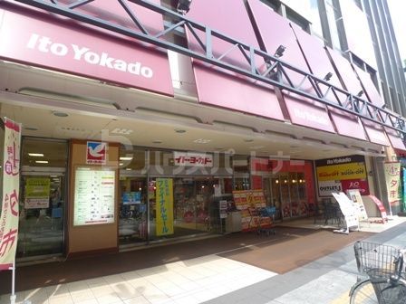 スーパー　イトーヨーカドー 柏店（スーパー）まで420m