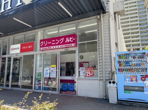 その他　CLEANING Ruby(クリーニングルビー) マックスバ（その他）まで237m