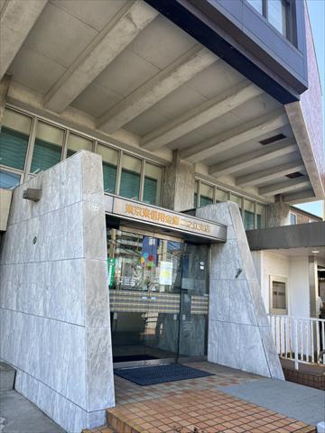 銀行　東京東信用金庫二之江支店（銀行）まで659m