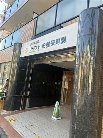 幼稚園・保育園　ソラスト船堀保育園（幼稚園・保育園）まで898m