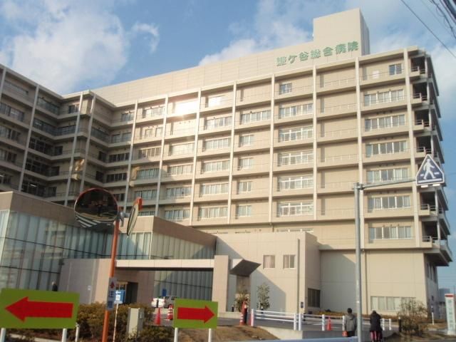 病院　鎌ヶ谷総合病院（病院）まで1900m