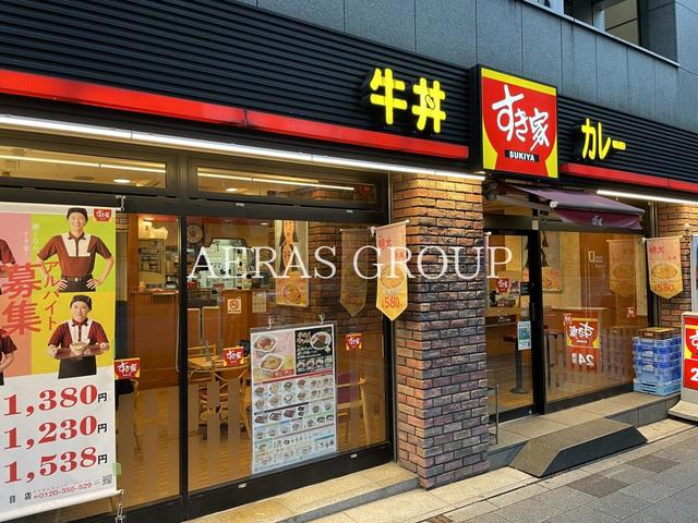 飲食店　すき家 築地四丁目店（飲食店）まで42m