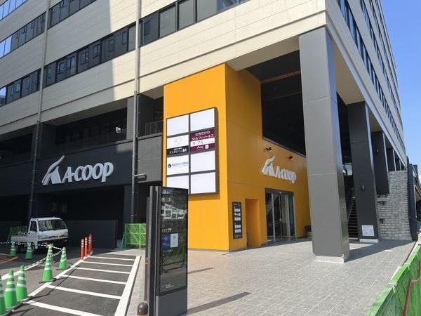 スーパー　A・コープキラメキテラス店（スーパー）まで785m