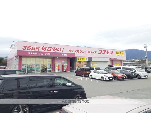 ドラックストア　ドラッグコスモス須恵店（ドラッグストア）まで1700m