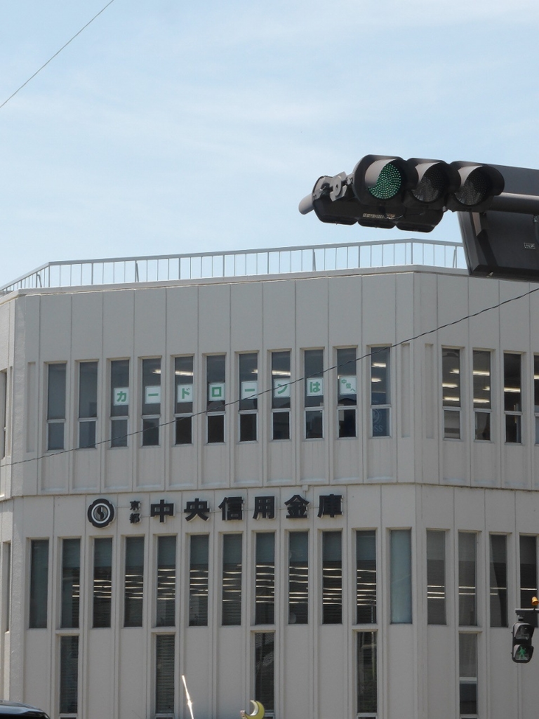 銀行　京都中央信用金庫東山支店（銀行）まで549m