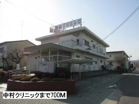 病院　中村クリニック（病院）まで700m