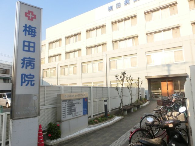 病院　医療法人財団梅田病院（病院）まで777m