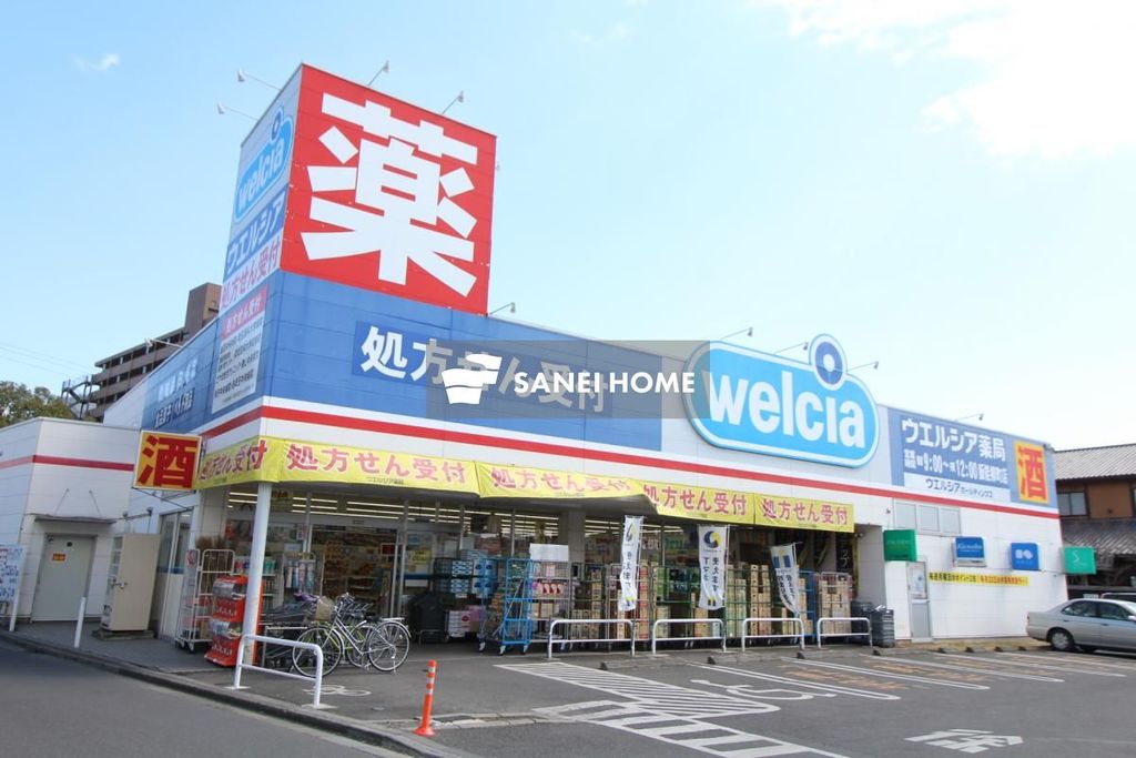 ドラックストア　ウエルシア飯能柳町店（ドラッグストア）まで860m