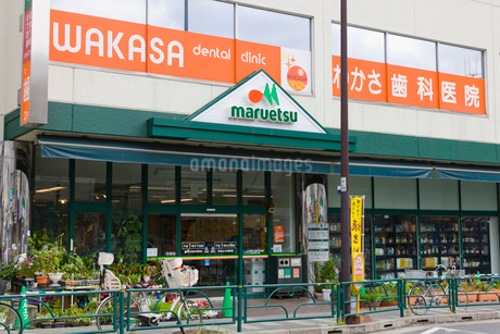 スーパー　マルエツ真中店（スーパー）まで252m