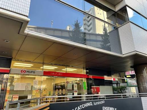 銀行　三菱UFJ銀行駒沢大学駅前支店（銀行）まで354m