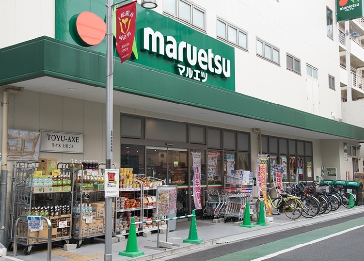 スーパー　マルエツ代々木上原店（スーパー）まで774m