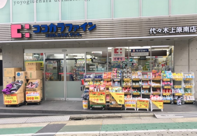 ドラックストア　ココカラファイン代々木上原南店（ドラッグストア）まで802m