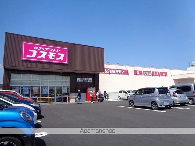 ドラックストア　ドラッグストア　コスモス西条大町店（ドラッグストア）まで414m