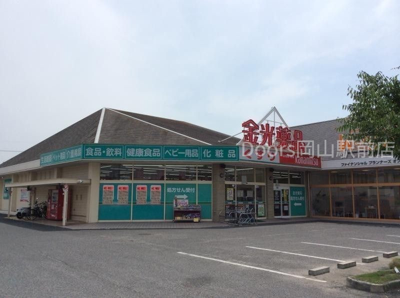ドラックストア　金光薬品庭瀬店（ドラッグストア）まで357m