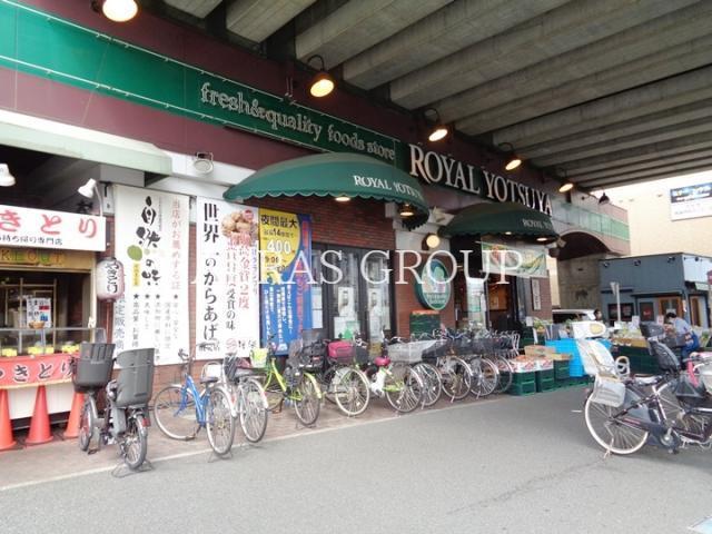 スーパー　ローヤルよつや新羽店（スーパー）まで151m