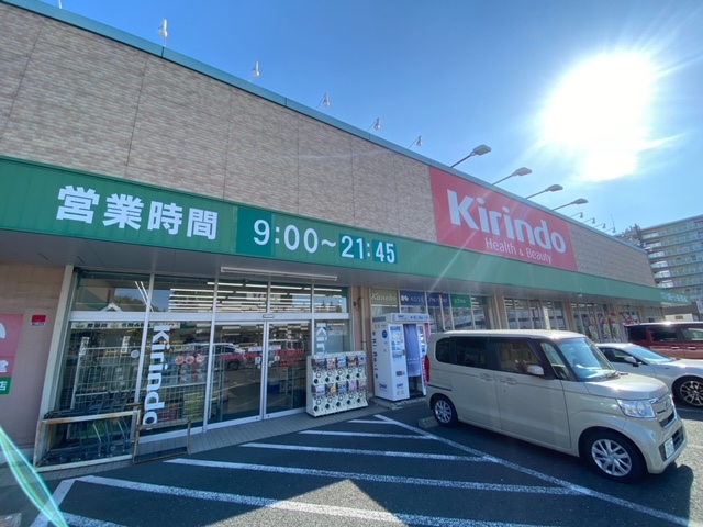 ドラックストア　キリン堂 尼崎東七松店（ドラッグストア）まで503m