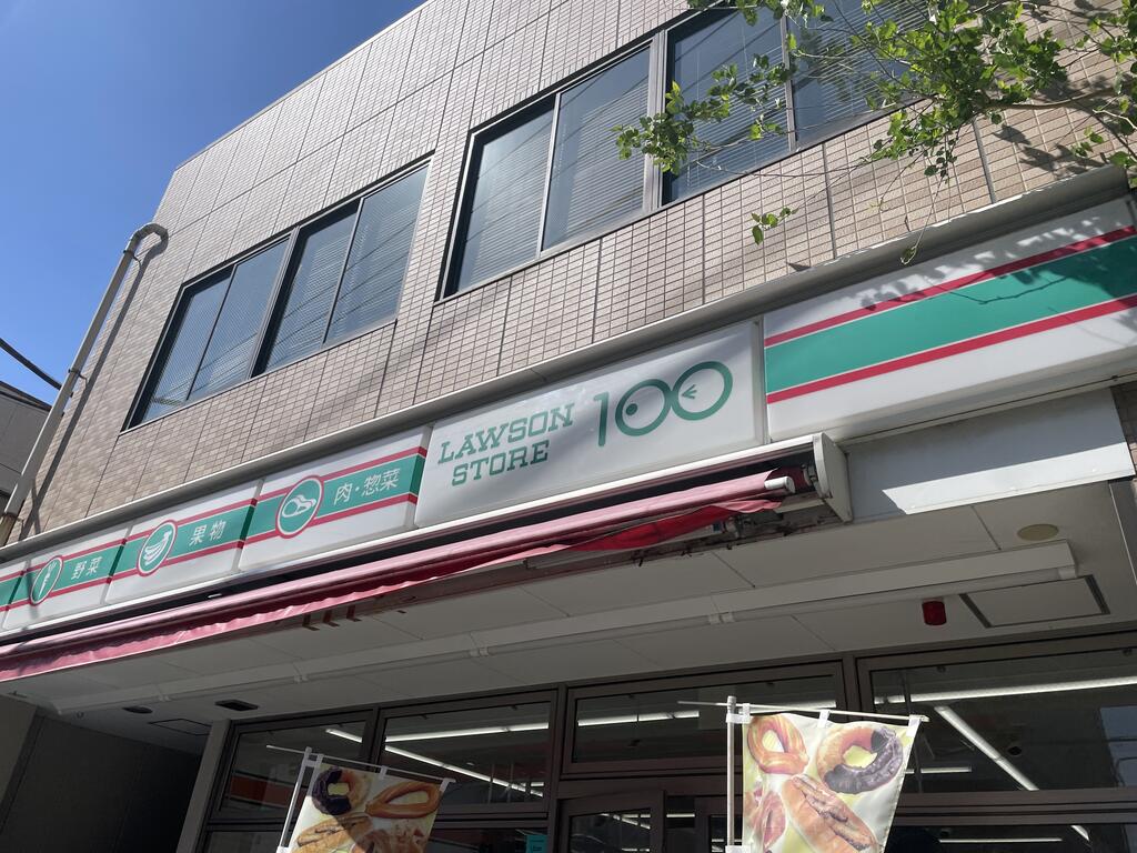 コンビニ　ローソンストア100国立北店（コンビニ）まで351m