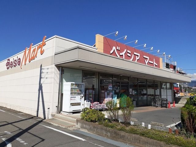 スーパー　ベイシアマート沼田店（スーパー）まで550m
