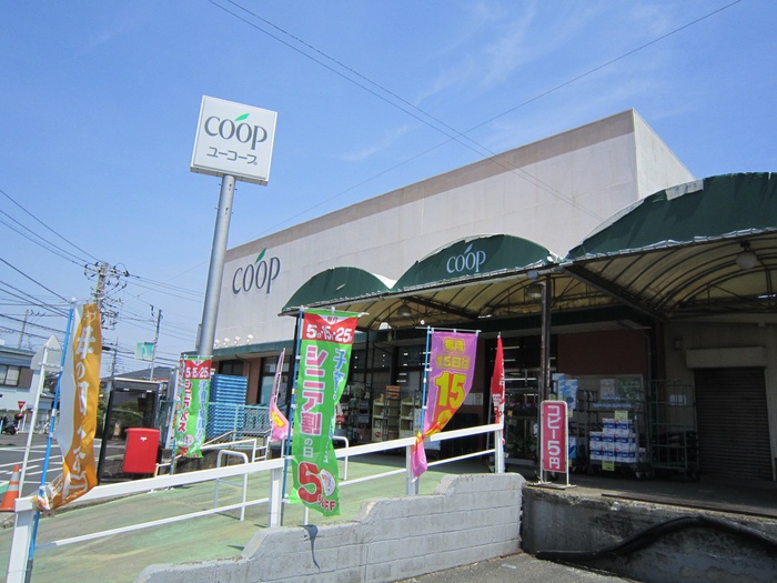スーパー　コープ（スーパー）まで576m
