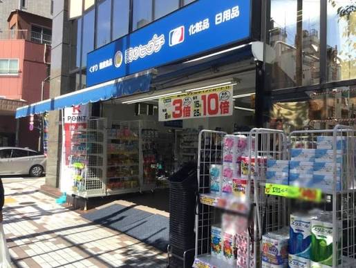 ドラックストア　薬のヒグチ富岡八幡店（ドラッグストア）まで80m