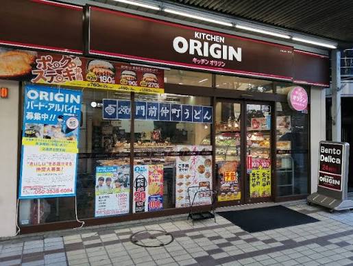 飲食店　キッチンオリジン門前仲町店（飲食店）まで89m