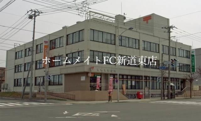 郵便局　札幌東郵便局（郵便局）まで365m