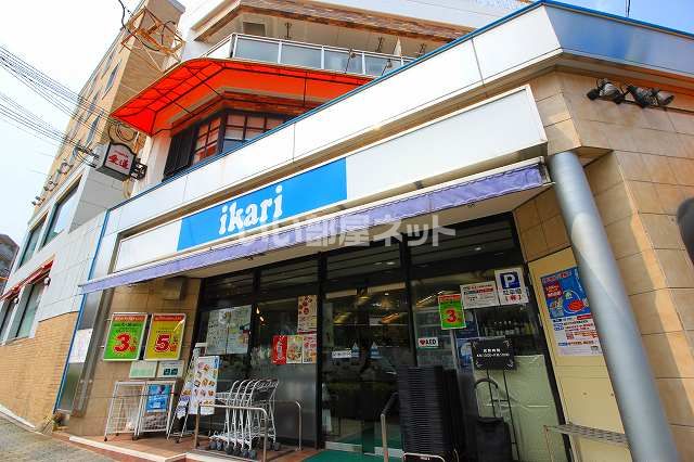 スーパー　ikari(いかり) 六甲店様（スーパー）まで872m