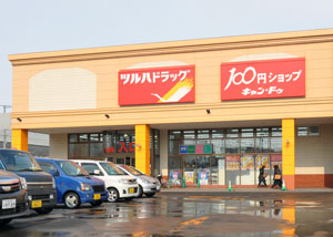 ドラックストア　ツルハドラッグ北24条西店（ドラッグストア）まで619m