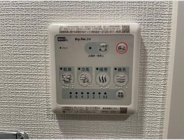 その他部屋・スペース