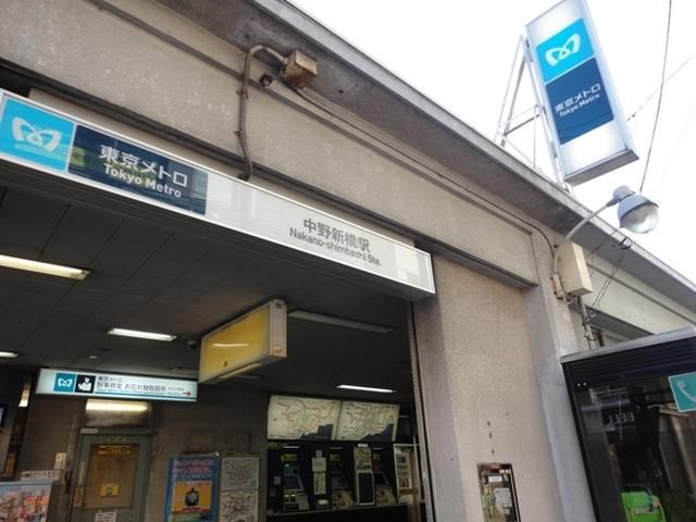 その他　中野新橋駅（その他）まで271m