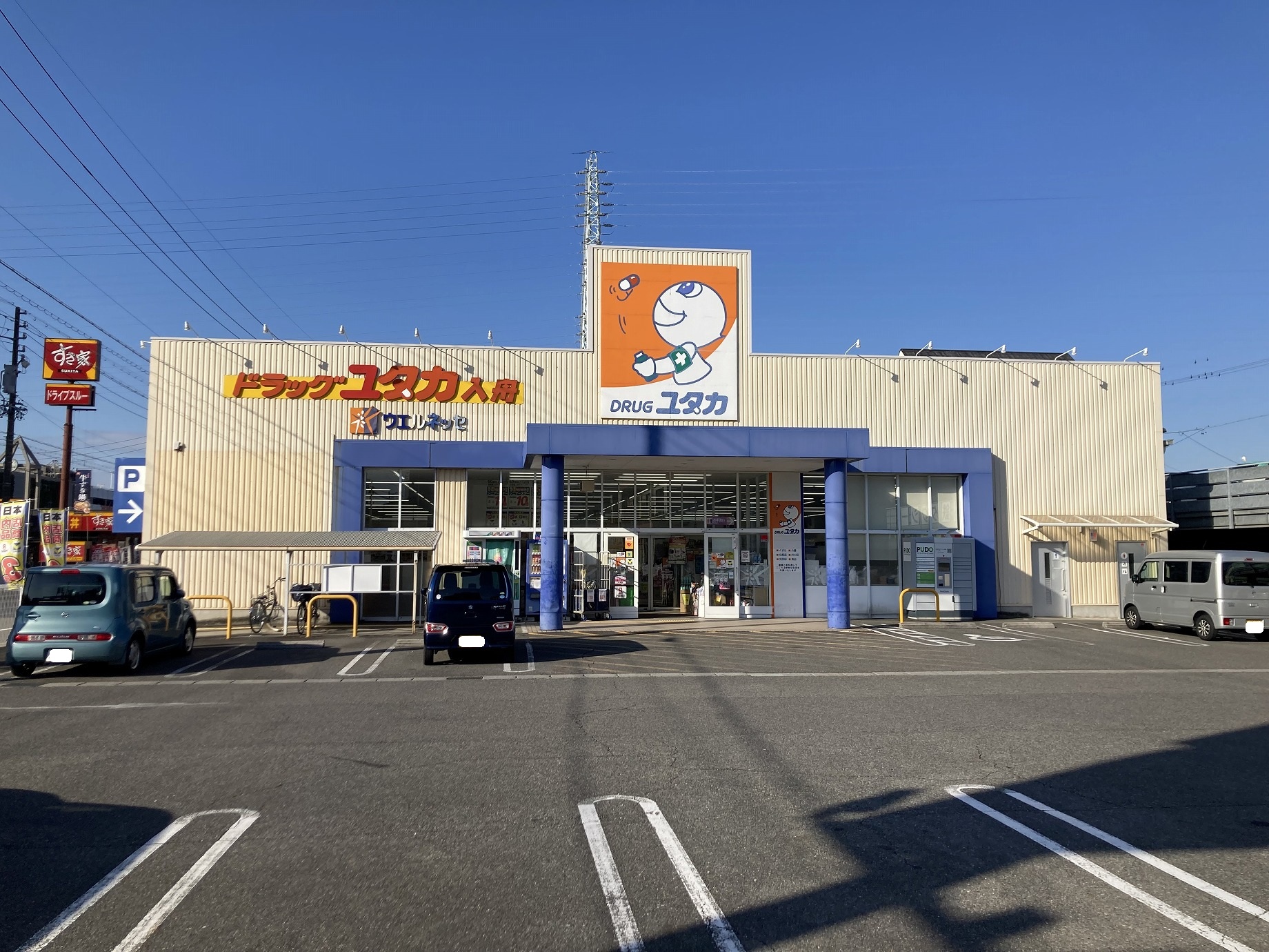 ドラックストア　ドラッグユタカ入舟店（ドラッグストア）まで820m