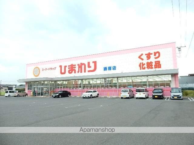 ドラックストア　ひまわり操南店（ドラッグストア）まで1100m