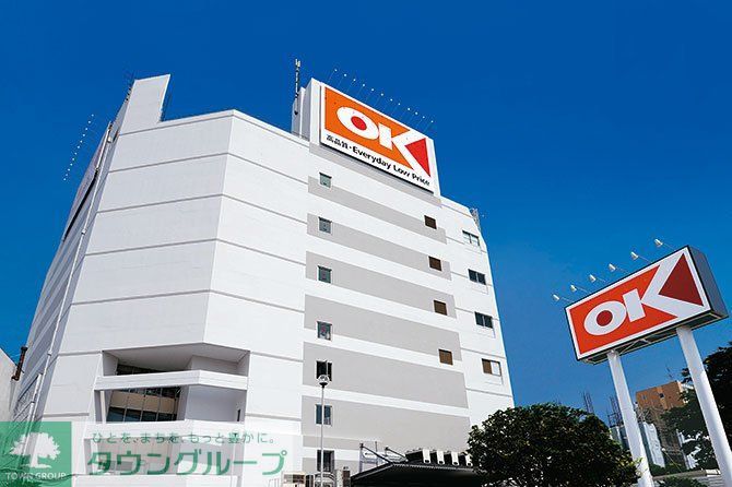 スーパー　オーケーサガン店（スーパー）まで480m