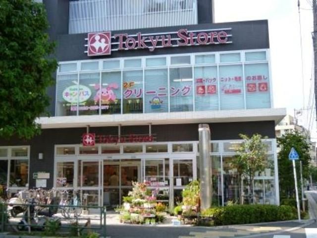 スーパー　駒沢通り野沢東急ストア（スーパー）まで117m