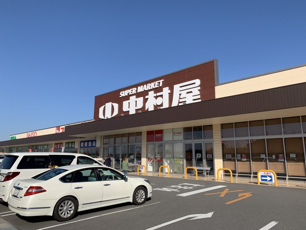 スーパー　中村屋 梅美台店（スーパー）まで1452m