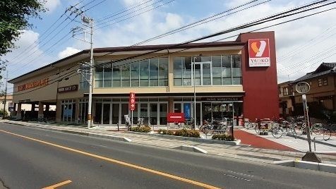 スーパー　ヤオコー和光南店（スーパー）まで450m